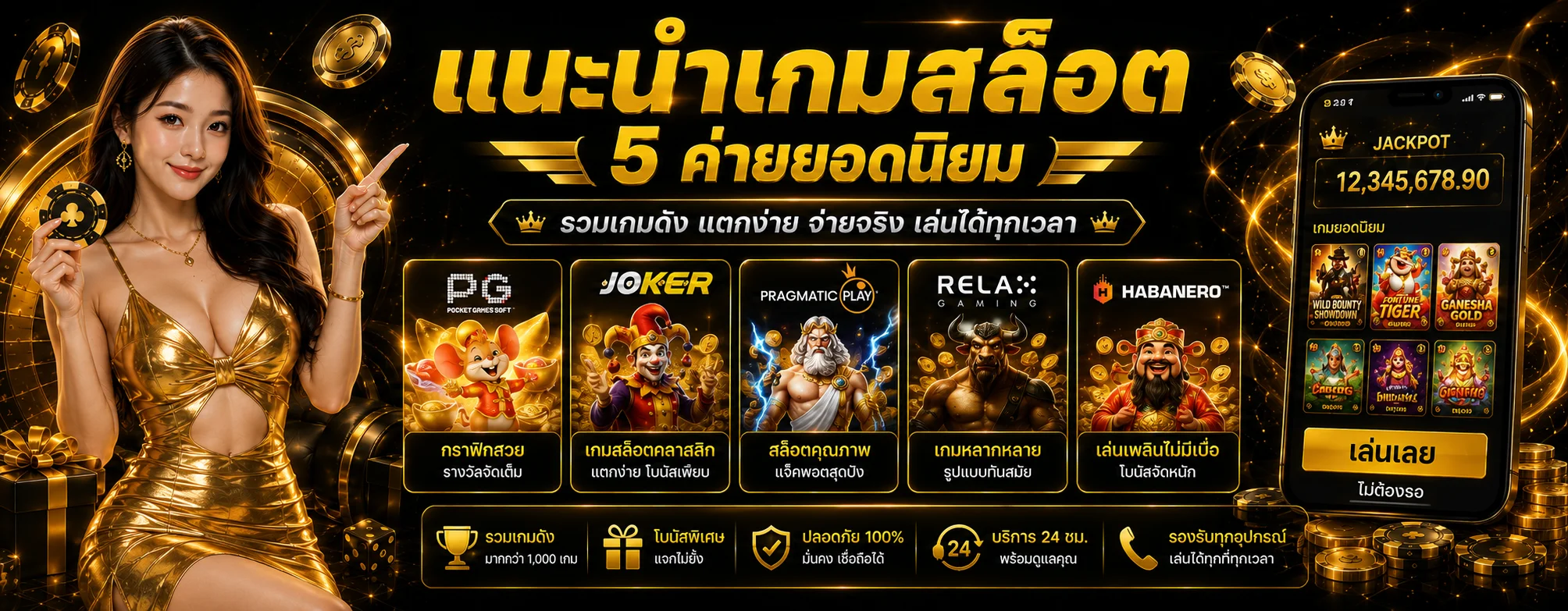 pxj888 banner